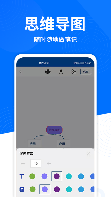 思维导图专家图2