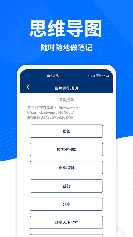 思维导图专家图4