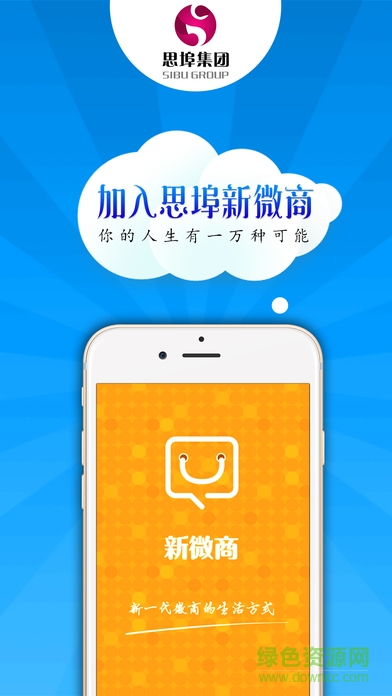 思埠微商图1