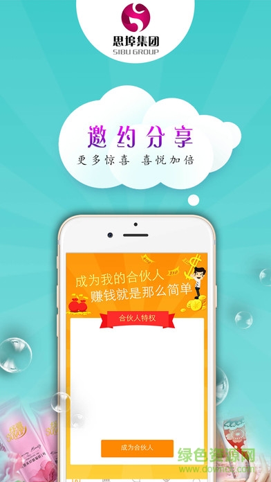 思埠微商图3