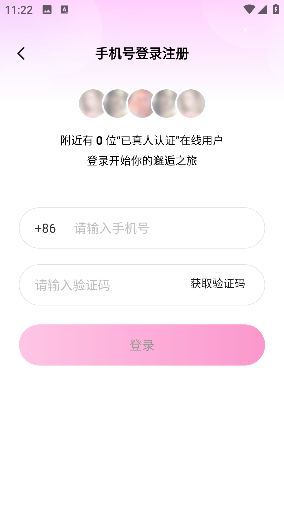 丝语同城聊天图2