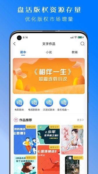 丝路版图4