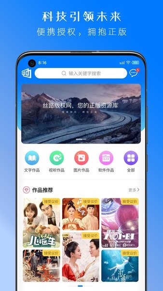 丝路版图1