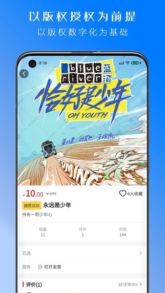 丝路版图3