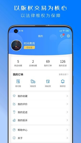 丝路版图2