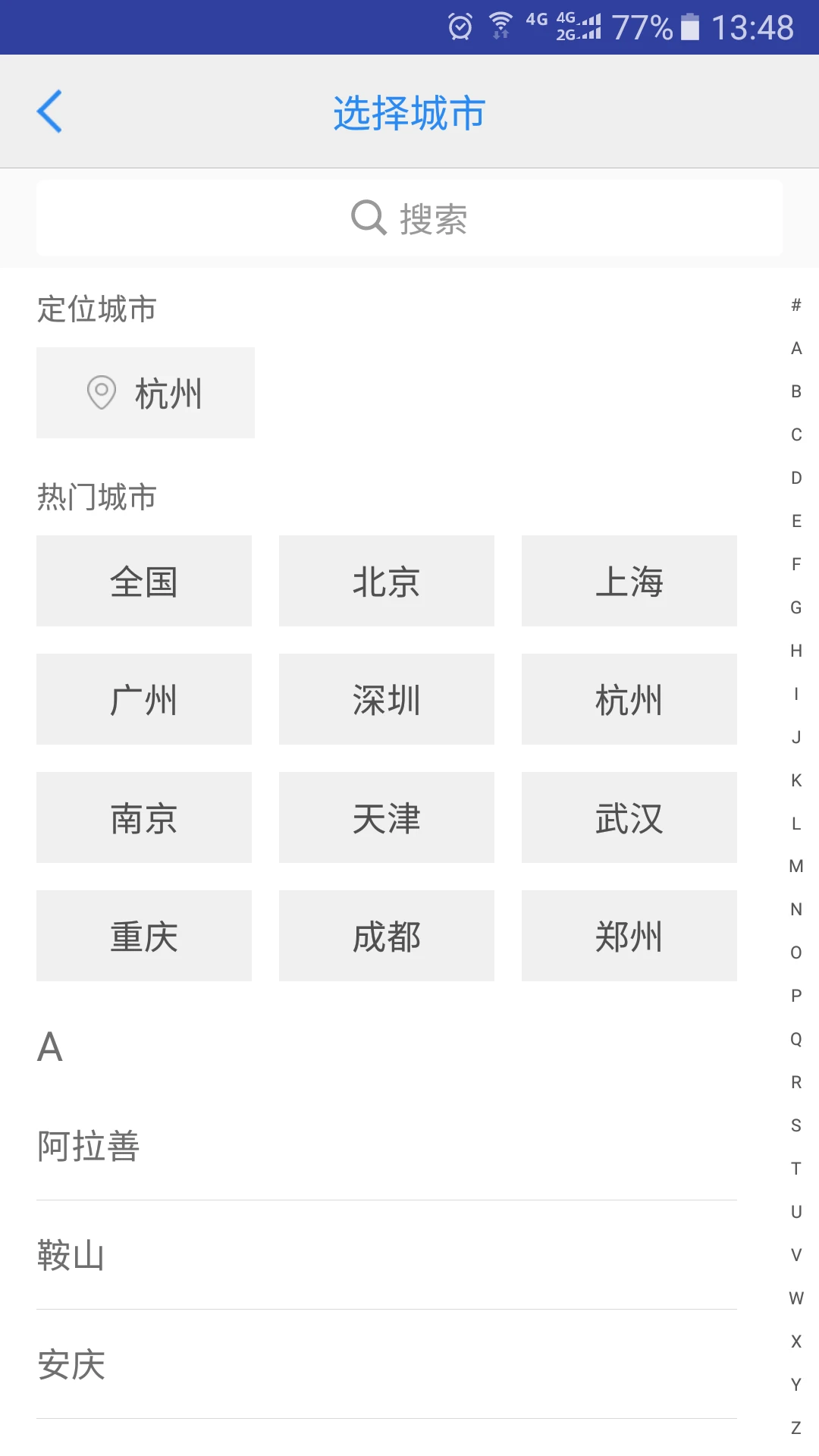 司法通讯录手机版图2