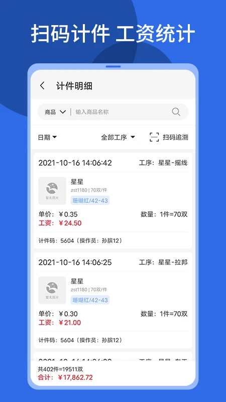 顺通鞋服图2