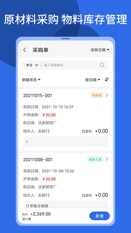 顺通鞋服图5