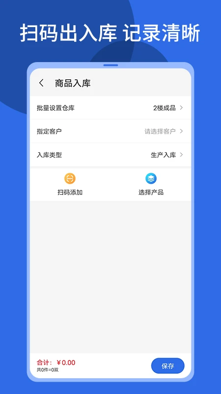 顺通鞋服图3