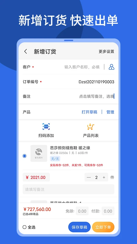 顺通鞋服图1