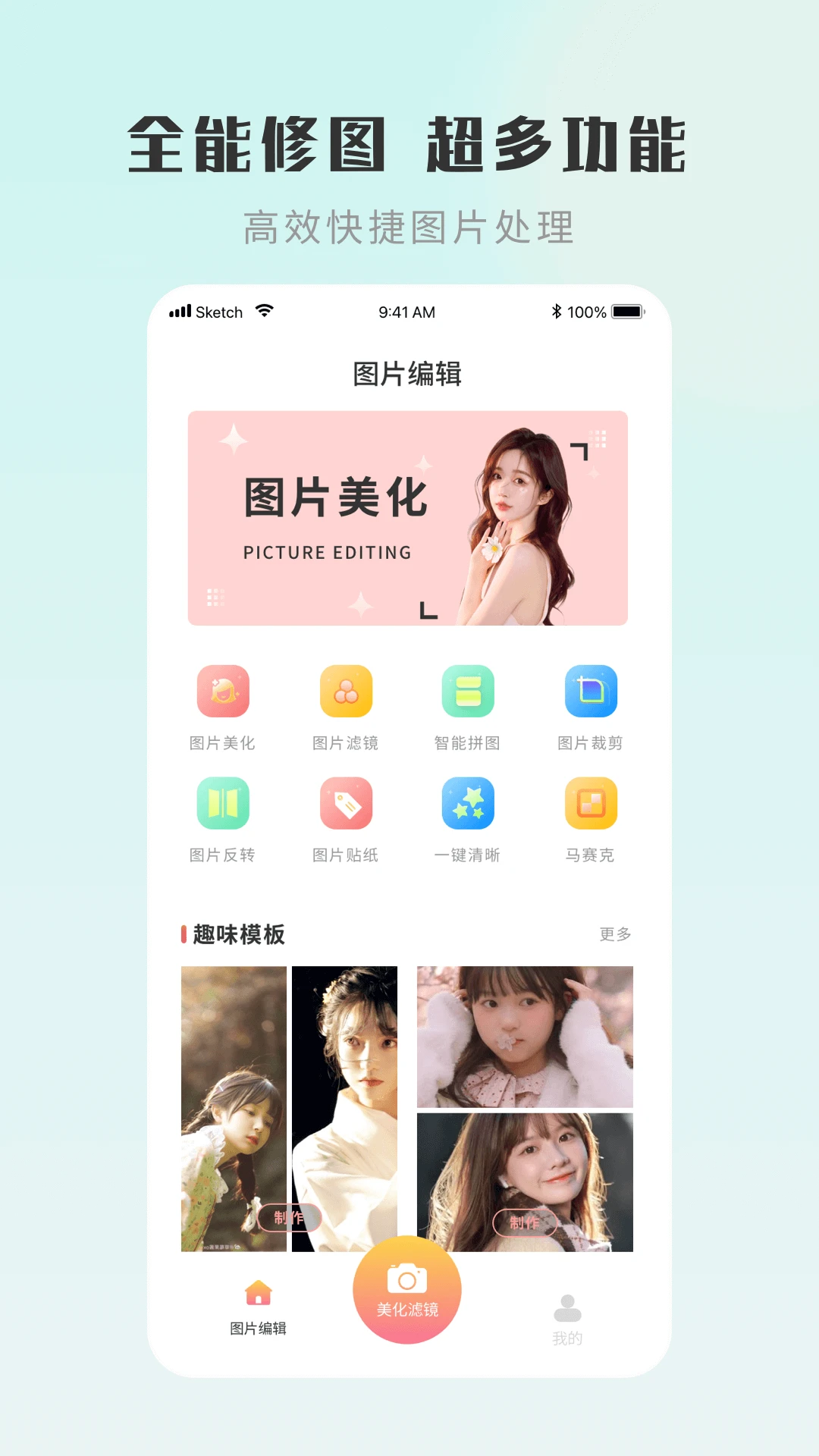 嗨圈安卓免费版
