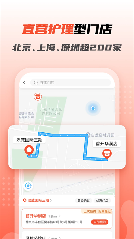 宠物家美容师端安卓免费版