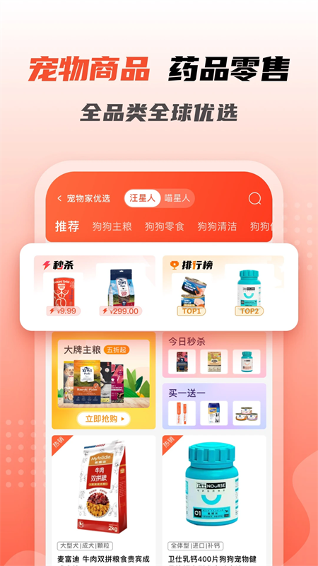 宠物家美容师端安卓免费版