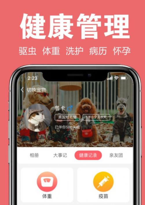 宠可爱图1