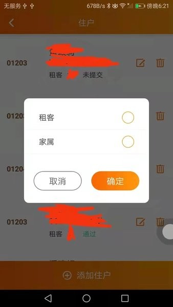 平安番禺图2