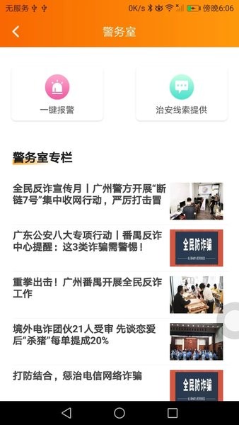 平安番禺图4
