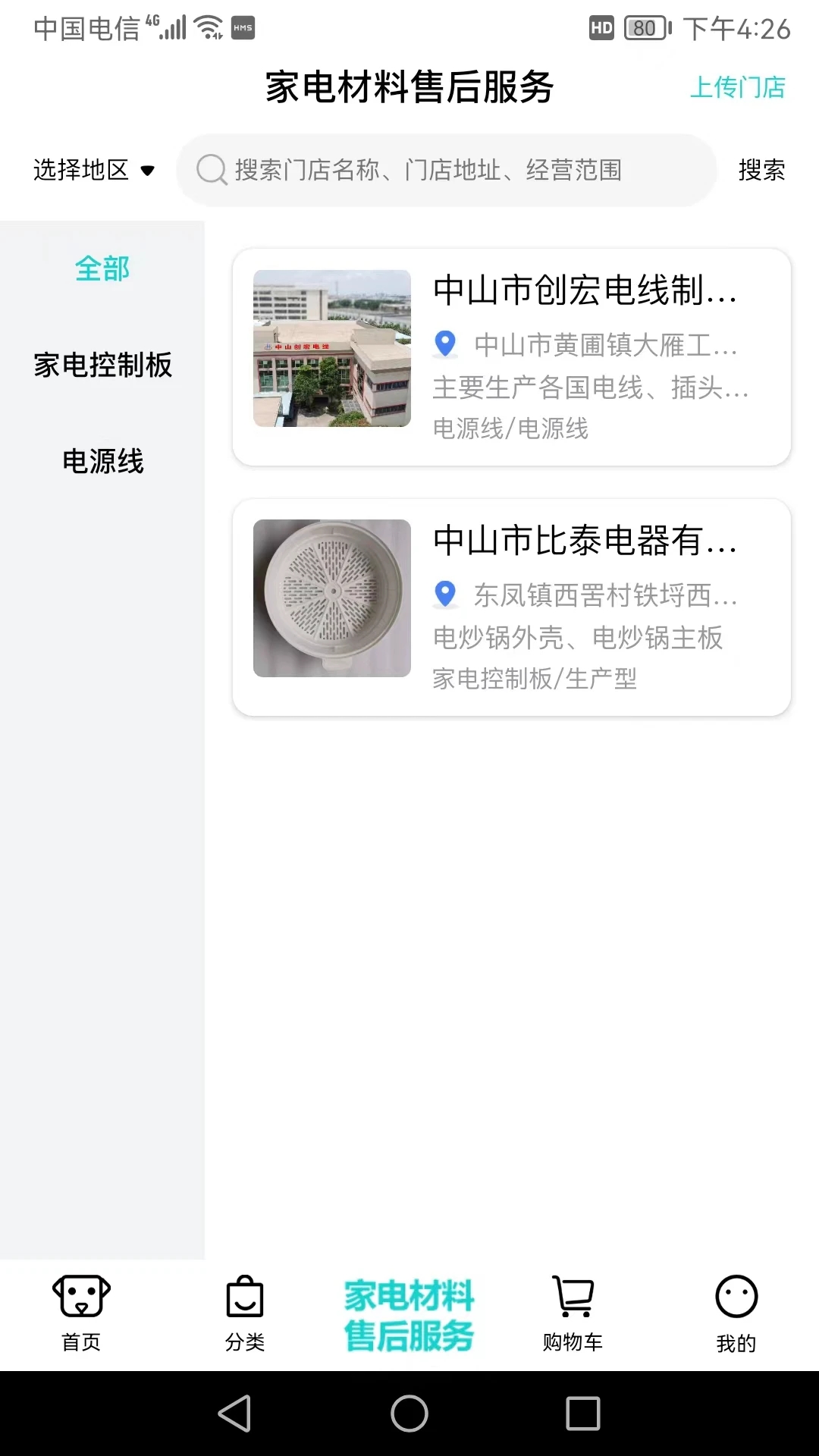 聘贸通官方正版