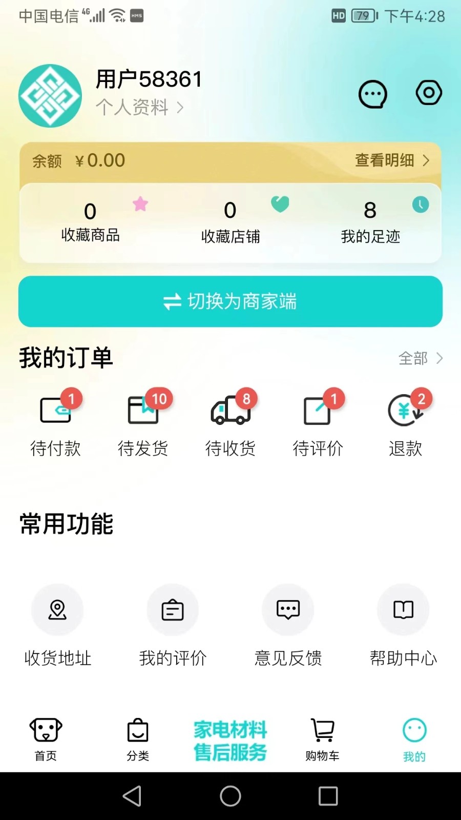 聘贸通官方正版