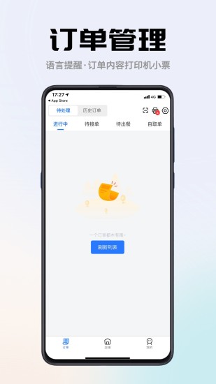 冲鸭商家官方版