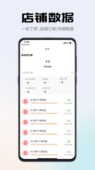 冲鸭商家官方版