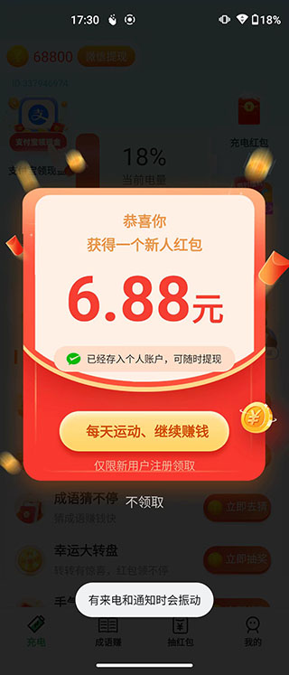充电达人图4