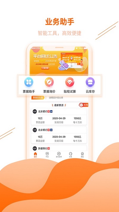 票易安图1