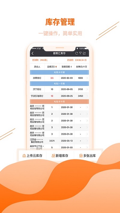 票易安图3