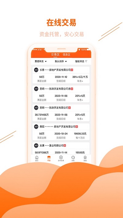 票易安图2
