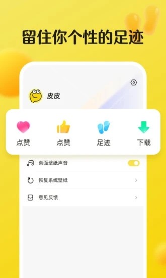 皮皮动态壁纸最新免费版图2