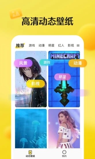 皮皮动态壁纸最新免费版图4
