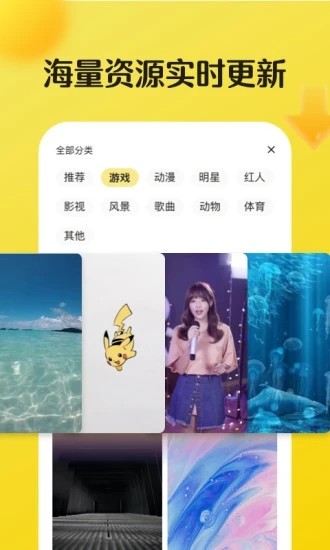 皮皮动态壁纸最新免费版图3