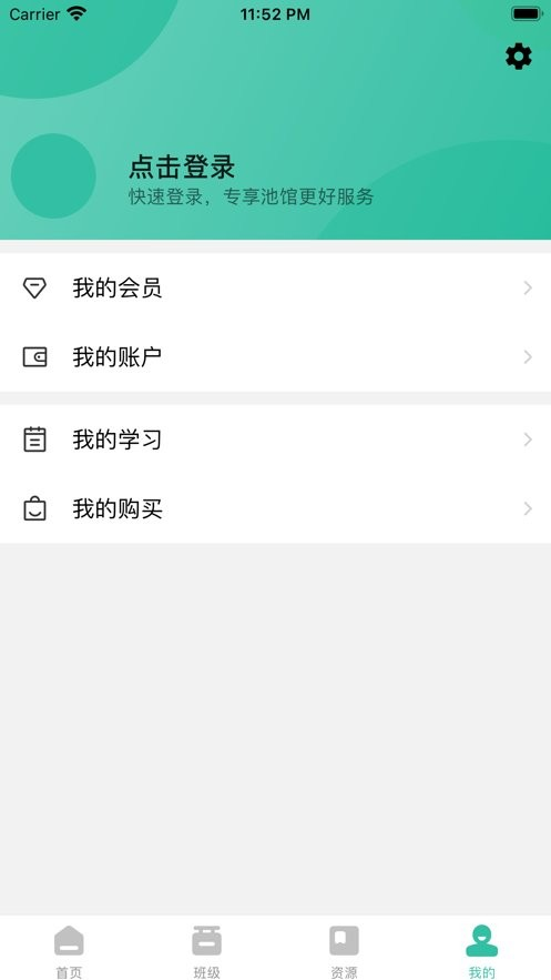 池馆安卓免费版