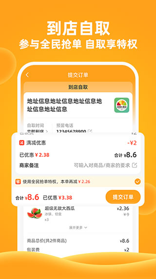 橙子校园图3