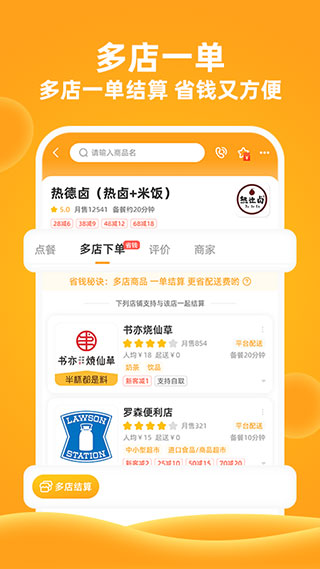 橙子校园图2