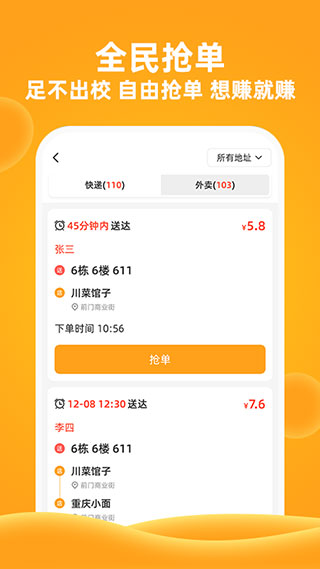 橙子校园图5