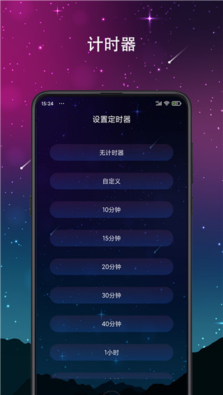 睡眠声音