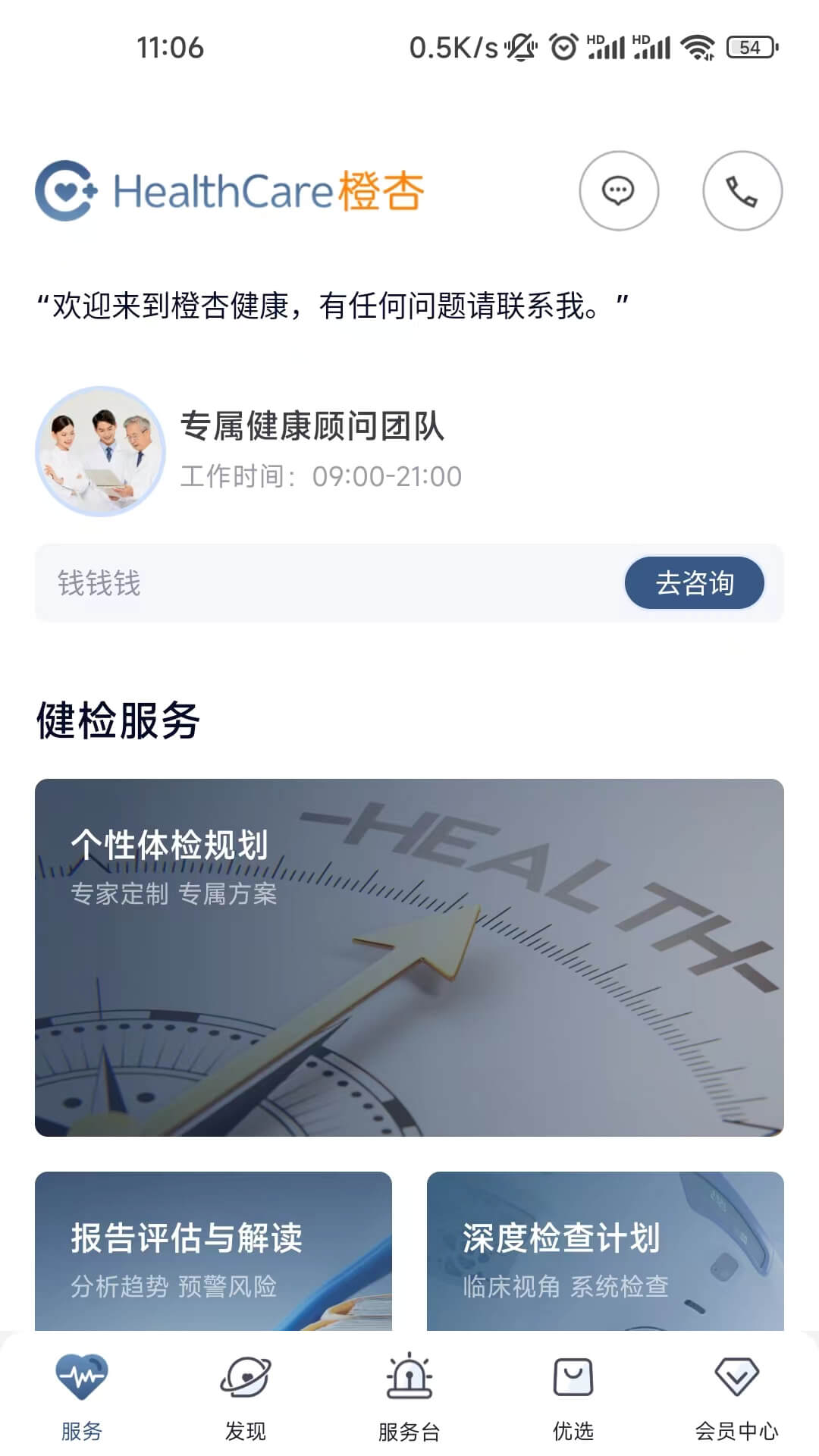 橙杏健康图1