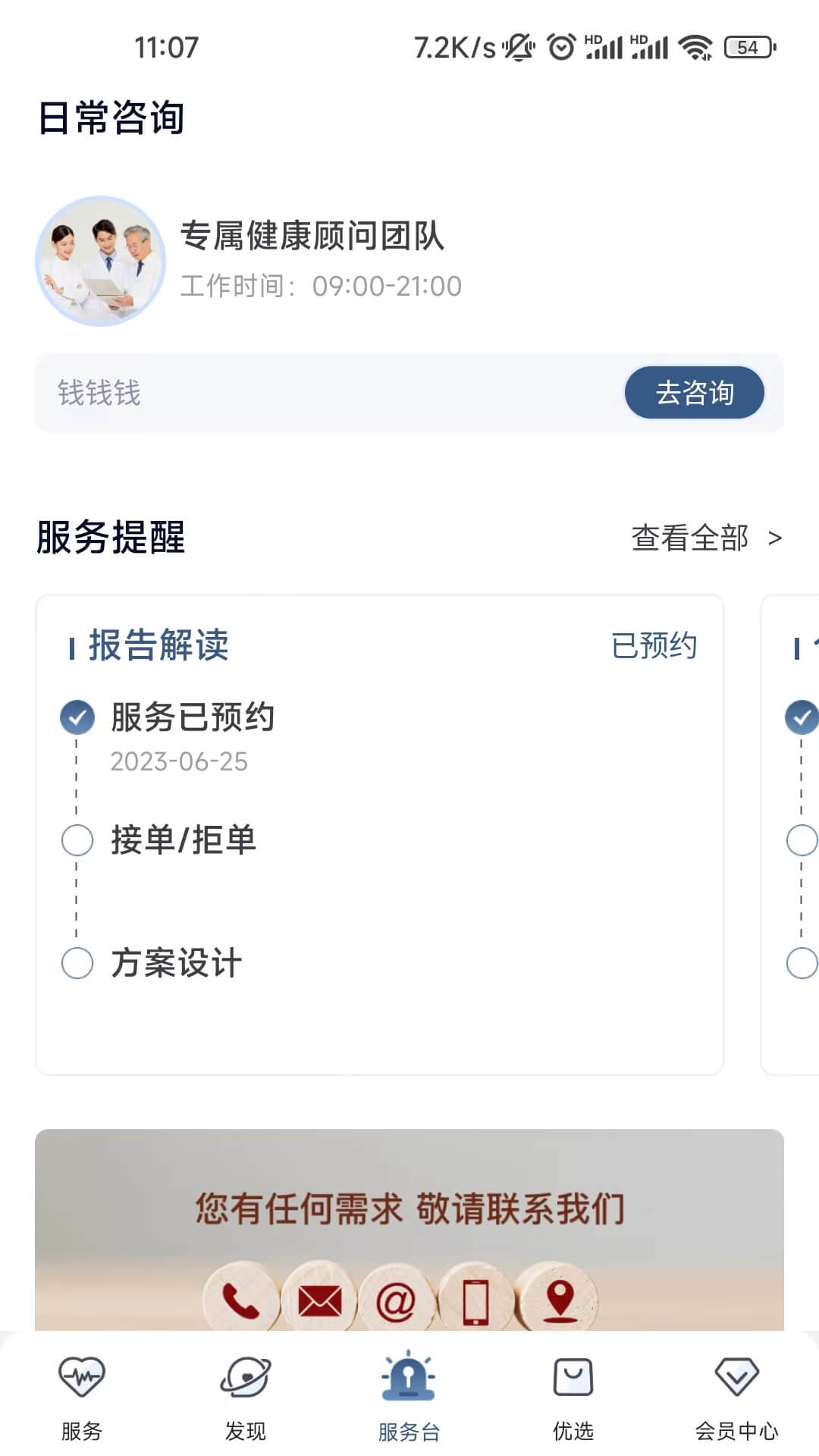 橙杏健康图2