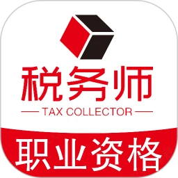 税务师职业资格丰题库 