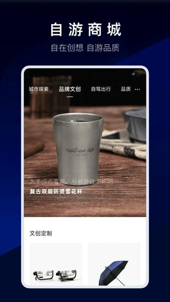 自游家原版图1