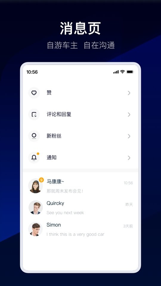 自游家原版图2