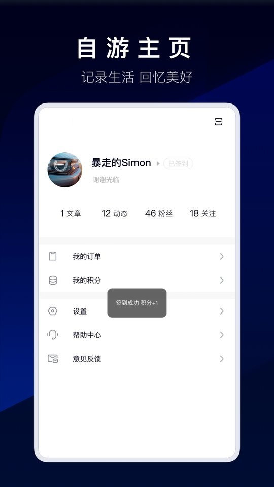自游家原版图3
