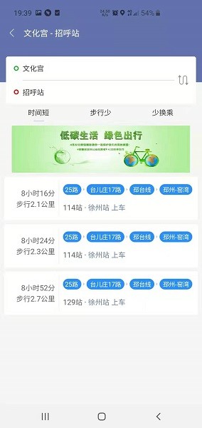 沛县公交图2
