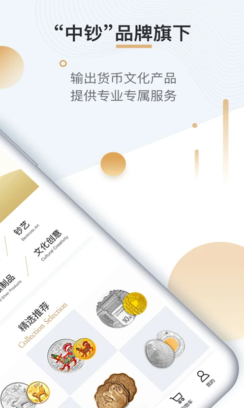 中钞贵金属图2