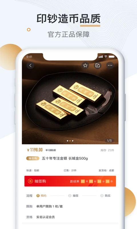 中钞贵金属图3