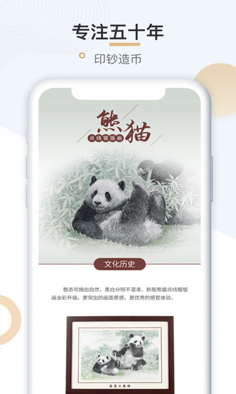中钞贵金属图4