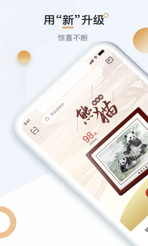 中钞贵金属图1