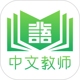 网上北语中文教师培训平台官方最新版