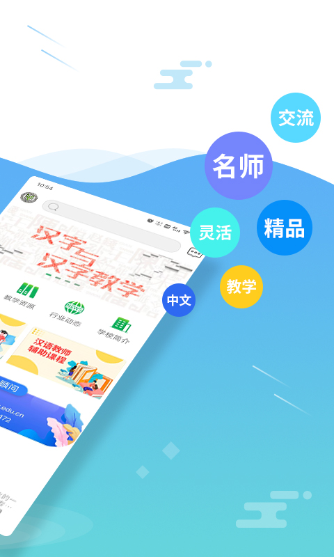 网上北语中文教师培训平台官方最新版