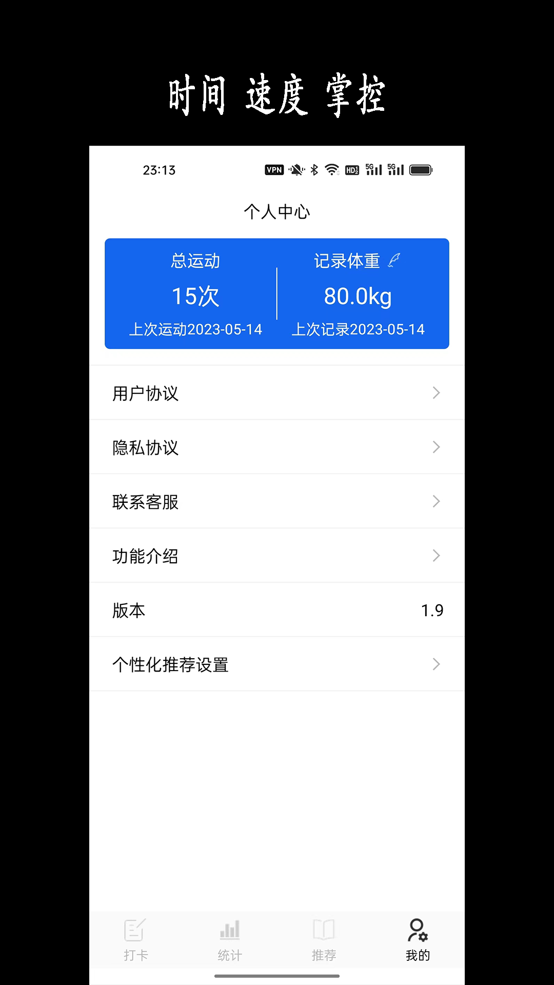跑步日历免费版